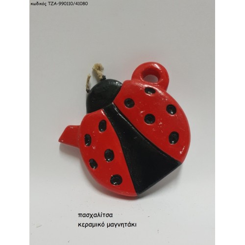 ΠΑΣΧΑΛΙΤΣΑ ΚΕΡΑΜΙΚΟ ΜΑΓΝΗΤΑΚΙ ΤΖΑ-990110/41080 