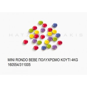 MINI RONDO BEBE ΠOΛYXPΩMO KOYΦΕΤΑ ''ΧΑΤΖΗΓΙΑΝΝΑΚΗ'' 1KG 160554/311005 