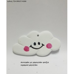 ΣΥΝΝΕΦΟ ΦΟΥΞΙΑ ΧΑΜΟΓΕΛΟ ΚΕΡΑΜΙΚΟ ΜΑΓΝΗΤΑΚΙ ΤΖΑ-990127/41080 