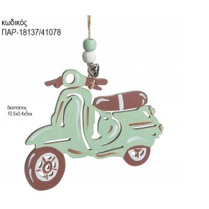 ΒΕΣΠΑ ΧΡΩΜΑ ΒΕΡΑΜΑΝ ΞΥΛΙΝΟ ΚΡΕΜΑΣΤΟ ΔΙΑΚΟΣΜΗΤΙΚΟ ΠΑΡ-18137/41078