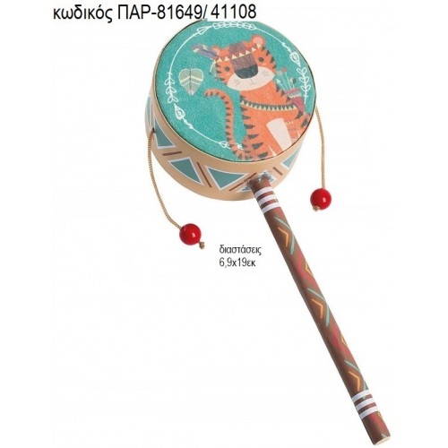 ΤΙΓΡΗΣ BOHO ΧΑΡΤΙΝΟ ΤΥΜΠΑΝΑΚΙ ΠΑΡ-81649/41108