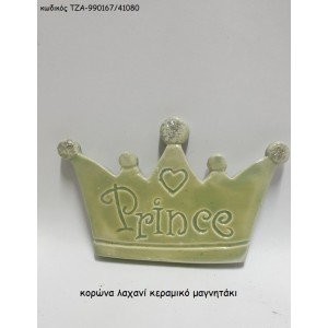 ΚΟΡΩΝΑ ΛΑΧΑΝΙ ΚΕΡΑΜΙΚΟ ΜΑΓΝΗΤΑΚΙ ΤΖΑ-990167/41080