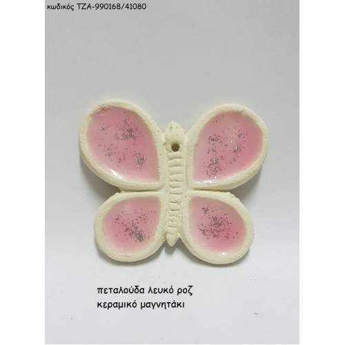ΠΕΤΑΛΟΥΔΑ ΛΕΥΚΟ ΡΟΖ ΚΕΡΑΜΙΚΟ ΜΑΓΝΗΤΑΚΙ ΤΖΑ-990168/41080 