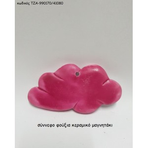 ΣΥΝΝΕΦΟ ΦΟΥΞΙΑ ΚΕΡΑΜΙΚΟ ΜΑΓΝΗΤΑΚΙ ΤΖΑ-990170/41080 
