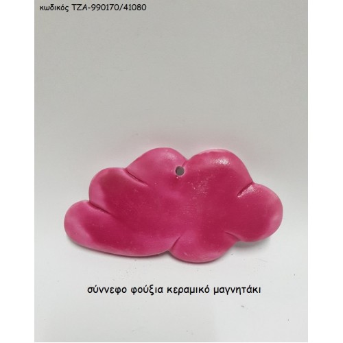 ΣΥΝΝΕΦΟ ΦΟΥΞΙΑ ΚΕΡΑΜΙΚΟ ΜΑΓΝΗΤΑΚΙ ΤΖΑ-990170/41080 
