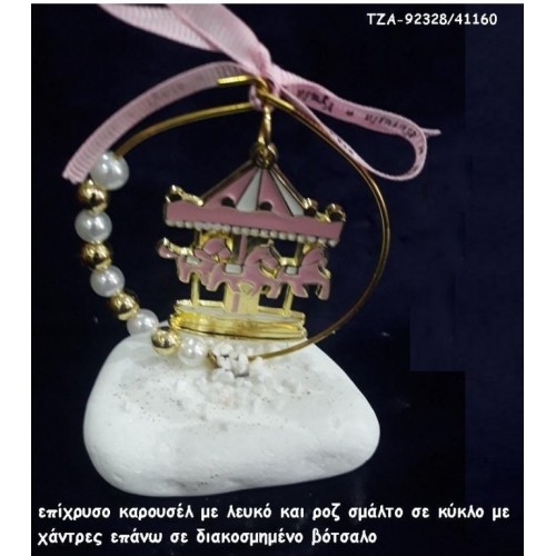 ΚΑΡΟΥΣΕΛ ΡΟΖ ΣΜΑΛΤΟ ΣΕ ΚΥΚΛΟ ΜΕ ΧΑΝΤΡΕΣ ΚΑΙ ΠΕΡΛΕΣ ΣΕ ΒΟΤΣΑΛΟ ΤΖΑ-92328/41160 1.60€!!!