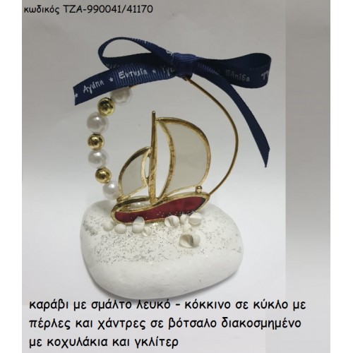 ΚΑΡΑΒΙ ΜΕ ΛΕΥΚΟ - ΚΟΚΚΙΝΟ ΣΜΑΛΤΟ ΣΕ ΚΥΚΛΟ ΠΑΝΩ ΣΕ ΒΟΤΣΑΛΟ ΤΖΑ-990041/41170 1.70€!!!