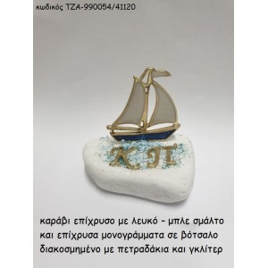 ΚΑΡΑΒΙ ΜΕ ΛΕΥΚΟ - ΜΠΛΕ ΣΜΑΛΤΟ ΚΑΙ ΜΟΝΟΓΡΑΜΜΑΤΑ ΕΠΙΧΡΥΣΑ ΣΕ ΒΟΤΣΑΛΟ ΤΖΑ-990054/41120 1.20€!!!