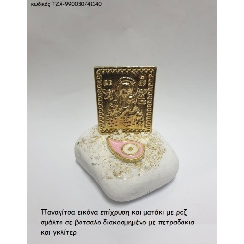 ΠΑΝΑΓΙΤΣΑ ΕΙΚΟΝΑ ΕΠΙΧΡΥΣΗ ΜΑΤΑΚΙ ΡΟΖ ΣΕ ΒΟΤΣΑΛΟ ΤΖΑ-990030/41140 1.40€!!!