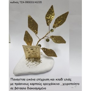 ΠΑΝΑΓΙΤΣΑ ΕΠΙΧΡΥΣΗ ΚΑΙ ΟΡΕΙΧΑΛΚΙΝΟ ΚΛΑΔΙ ΕΛΙΑΣ ΣΕ ΒΟΤΣΑΛΟ ΤΖΑ-990033/41235 2.35€!!!