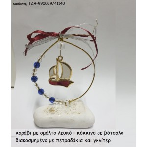 ΚΑΡΑΒΙ ΜΕ ΛΕΥΚΟ - ΚΟΚΚΙΝΟ ΣΜΑΛΤΟ ΣΕ ΚΥΚΛΟ ΠΑΝΩ ΣΕ ΒΟΤΣΑΛΟ ΤΖΑ-990039/41140 1.40€!!!