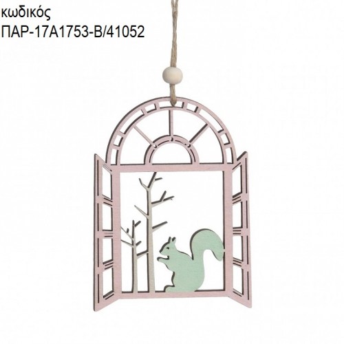 ΣΚΙΟΥΡΟΣ ΣΕ ΠΑΡΑΘΥΡΟ ΞΥΛΙΝΟ ΔΙΑΚΟΣΜΗΤΙΚΟ ΧΡΩΜΑ ΡΟΖ ΠΑΡ-17Α1753-Β/41052