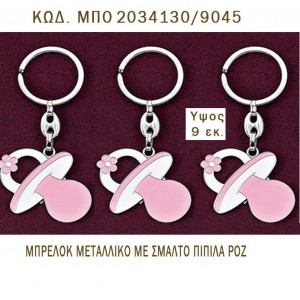 ΠΙΠΙΛΑ ΜΕ ΣΜΑΛΤΟ ΡΟΖ ΜΠΡΕΛΟΚ ΜΕΤΑΛΛΙΚΟ ΜΠΟ 2034130/9045 0.45€!!!