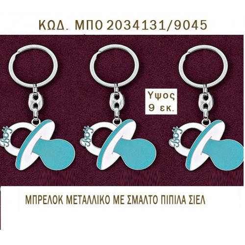 ΠΙΠΙΛΑ ΜΕ ΣΜΑΛΤΟ ΣΙΕΛ ΜΠΡΕΛΟΚ ΜΕΤΑΛΛΙΚΟ ΜΠΟ 2034131/9045 0.45€!!!