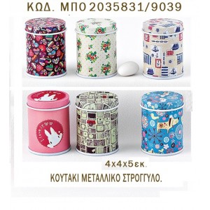 ΚΟΥΤΙ ΜΕΤΑΛΛΙΚΟ ΣΤΡΟΓΓΥΛΟ ΜΕ ΣΧΕΔΙΑ ΜΠΟ 2035831/9039 0.39€!!!