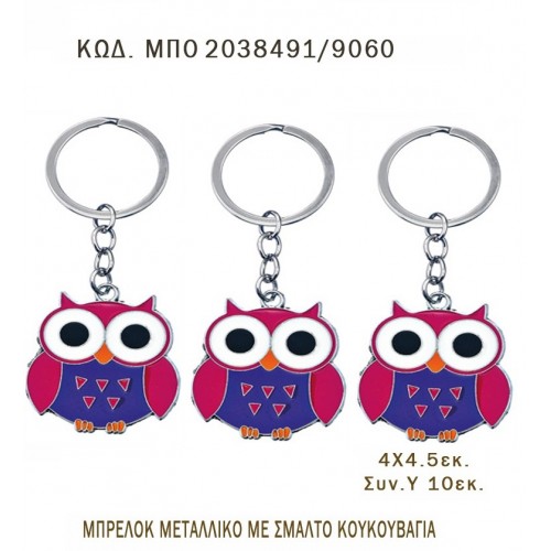 ΚΟΥΚΟΥΒΑΓΙΑ ΜΕ ΜΩΒ ΣΜΑΛΤΟ ΜΠΡΕΛΟΚ ΜΕΤΑΛΛΙΚΟ ΜΠΟ 2038491/9060 0.60€!!!