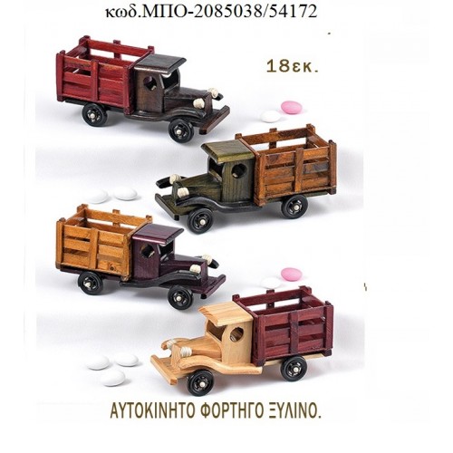 ΦΟΡΤΗΓΟ ΑΝΤΙΚΑ ΞΥΛΙΝΟ  ΜΠΟ 2085038/54172 1.72€!!!