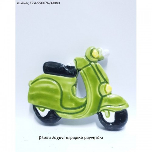 ΒΕΣΠΑ ΛΑΧΑΝΙ ΚΕΡΑΜΙΚΟ ΜΑΓΝΗΤΑΚΙ  ΤΖΑ-990076/41080 