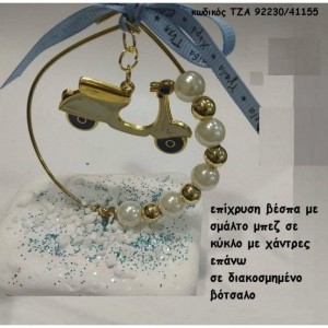 ΒΕΣΠΑ ΜΠΕΖ ΜΕΣΑ ΣΕ ΚΥΚΛΟ ΣΕ ΒΟΤΣΑΛΟ ΤΖΑ-92230/41155 